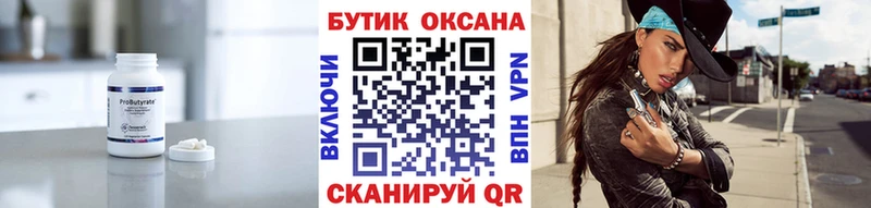 БУТИРАТ оксана  где продают наркотики  блэк спрут онион  Тольятти 