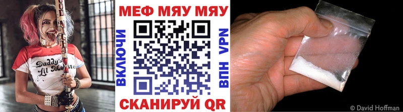 МЯУ-МЯУ мука  Тольятти 